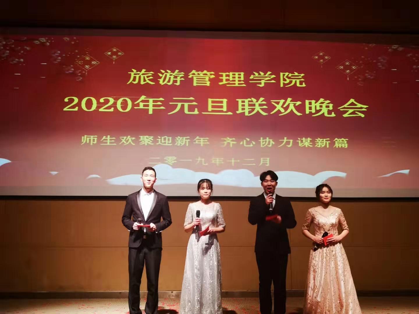 元旦晚会主持人